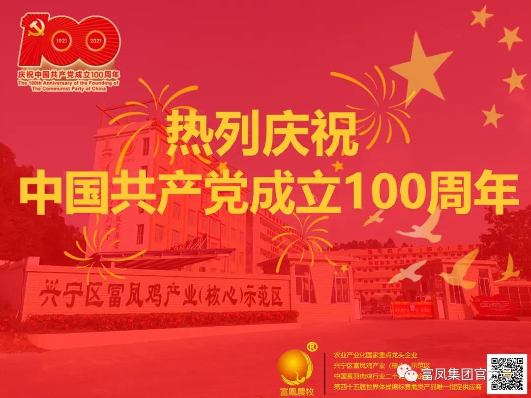 广西香蕉视频污污污农牧集团