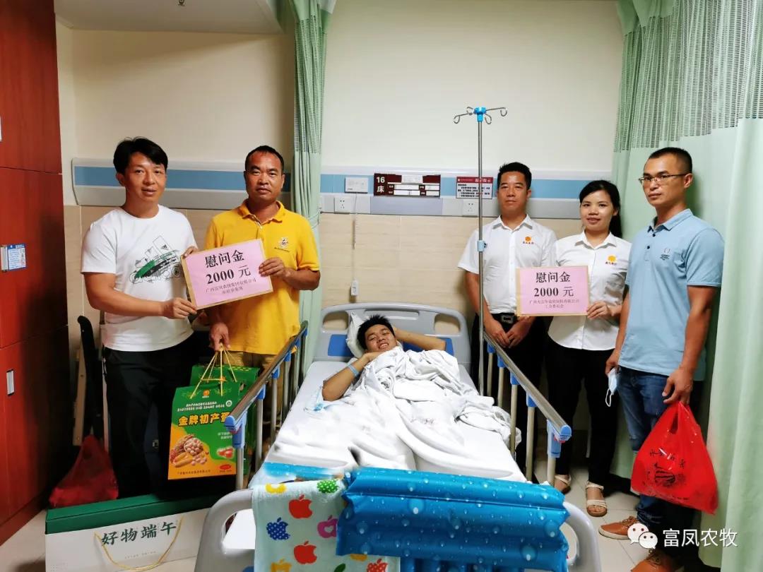 广西香蕉视频污污污农牧集团